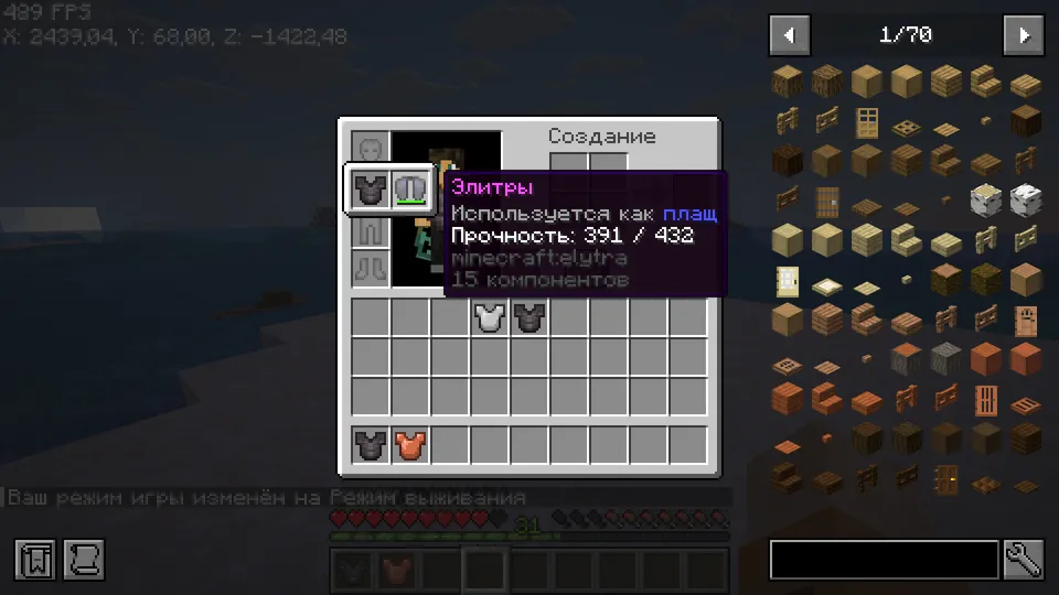 Elytra Trinket Updated — Minecraft mod, rasm 2