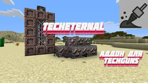 TechEternal — Minecraft mod, rasm 1