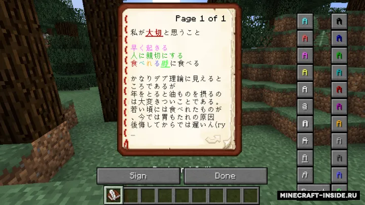 ColorUtility — Minecraft mod, rasm 2