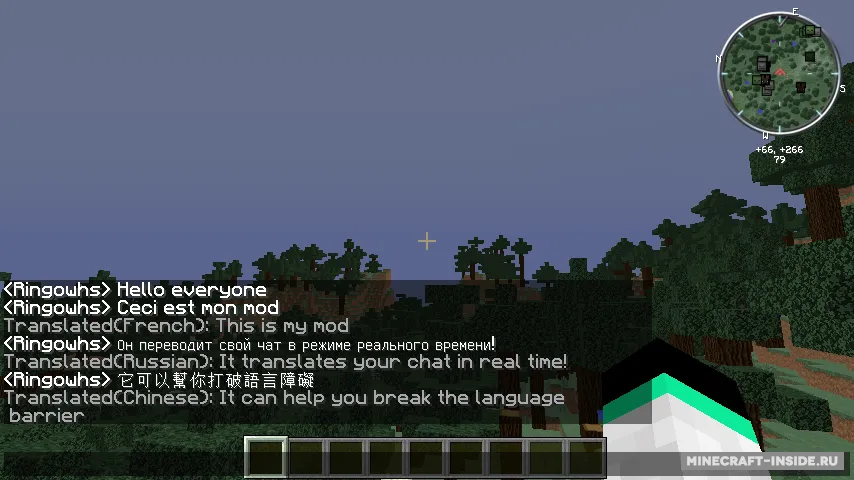 Real Time Chat Translation — Minecraft mod, rasm 3