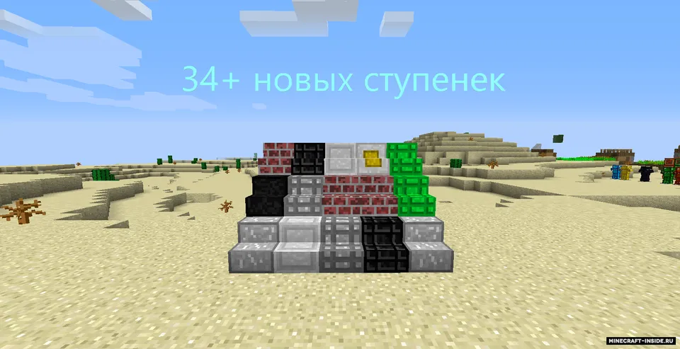 Simply Blocks — Minecraft mod, rasm 3