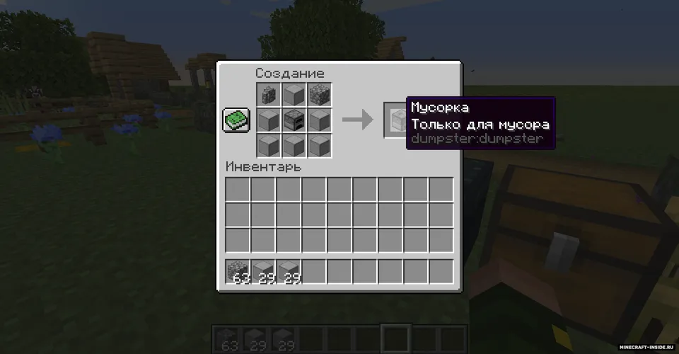 Axlatxona — Minecraft mod, rasm 5
