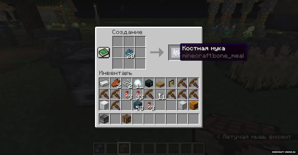 Axlatxona — Minecraft mod, rasm 7