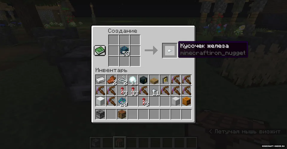 Axlatxona — Minecraft mod, rasm 8