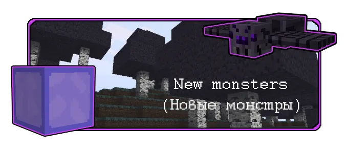 Dreid — Minecraft mod, rasm 2