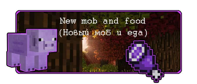 Dreid — Minecraft mod, rasm 3
