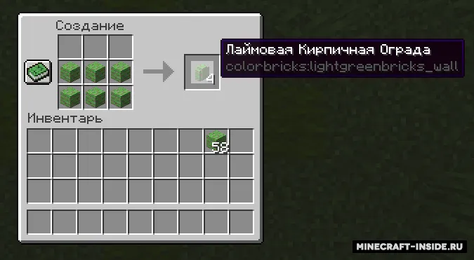 ColorBricks — Minecraft mod, rasm 6