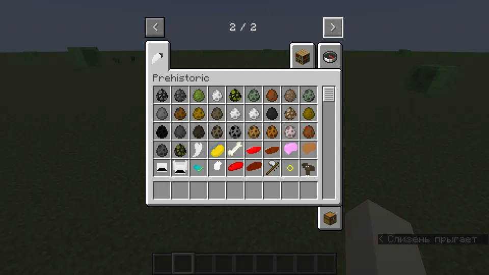 Prehistoric Advnetures — Minecraft mod, rasm 5