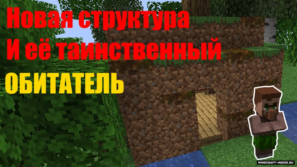Just A Nature — Minecraft mod, rasm 2