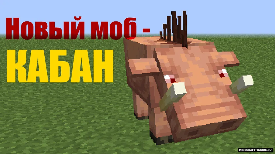 Just A Nature — Minecraft mod, rasm 5