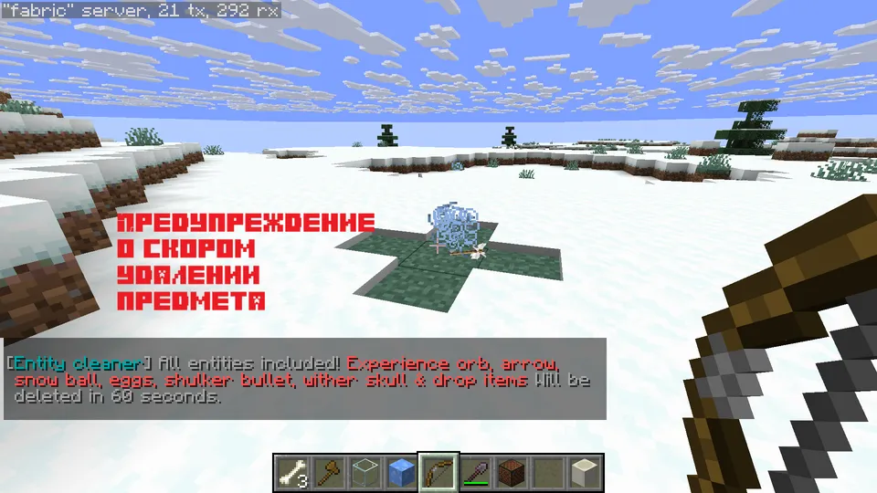 Entity Cleaner — Minecraft mod, rasm 3