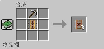 SimpleRail — Minecraft mod, rasm 5