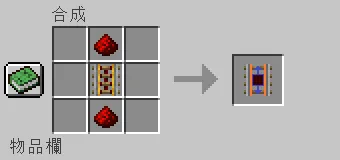 SimpleRail — Minecraft mod, rasm 6