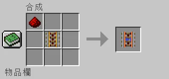 SimpleRail — Minecraft mod, rasm 7
