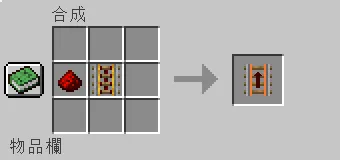SimpleRail — Minecraft mod, rasm 8