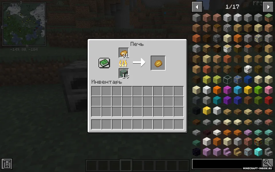 All Fuel — Minecraft mod, rasm 2
