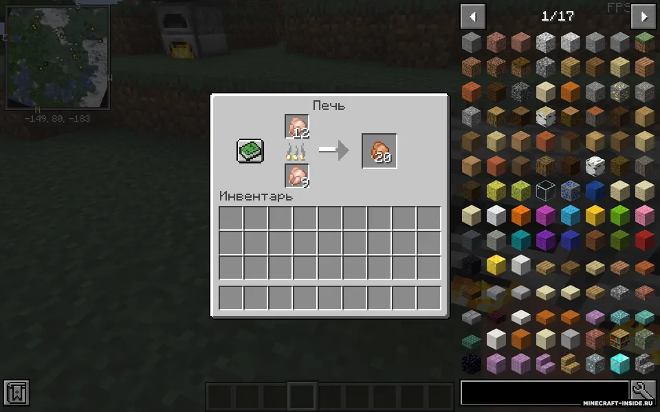 All Fuel — Minecraft mod, rasm 7
