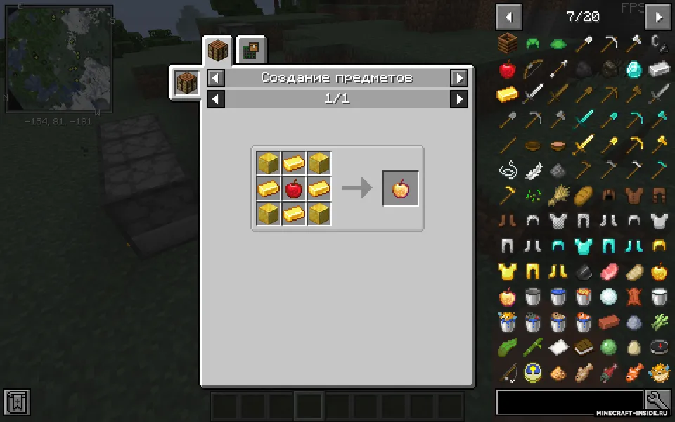 All Fuel — Minecraft mod, rasm 8