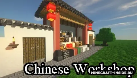 ChineseWorkshop