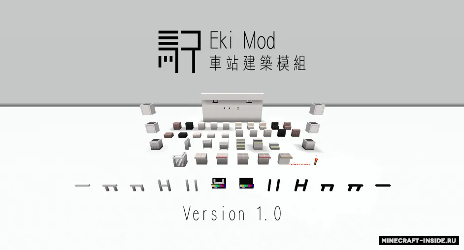Eki — Minecraft mod, rasm 2
