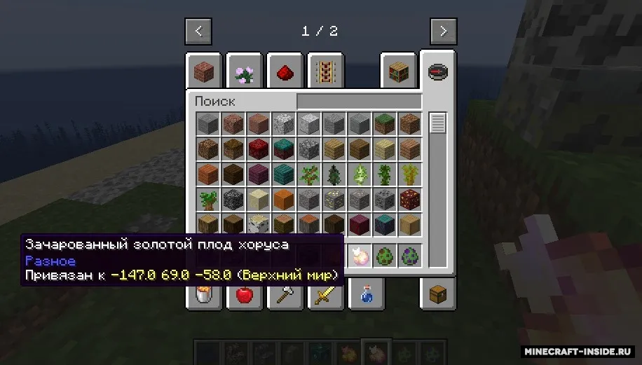Chorus Warps — Minecraft mod, rasm 6