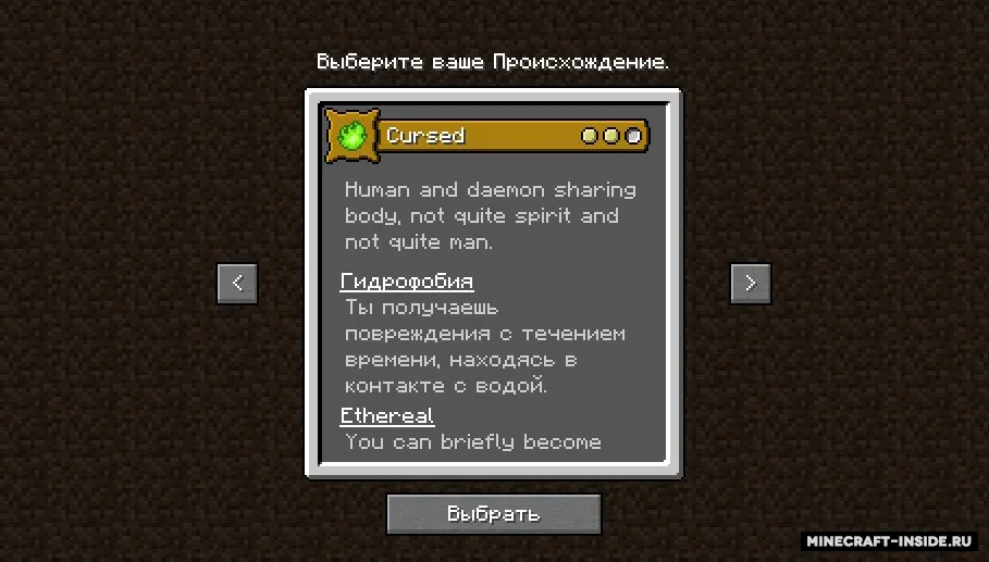 Daemonic — Minecraft mod, rasm 3