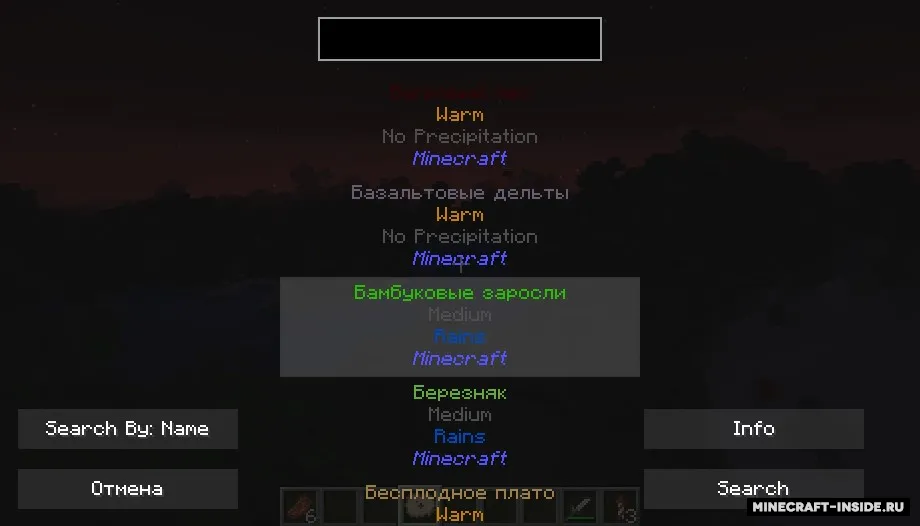 Biome Locator — Minecraft mod, rasm 7