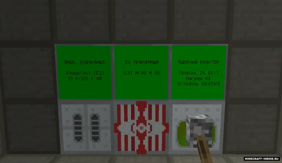 Energy Control — Minecraft mod, rasm 6