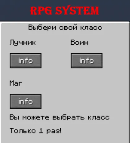 RPG System — Minecraft mod, rasm 1