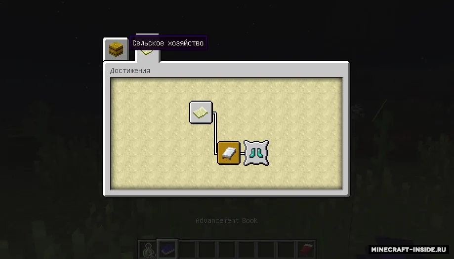 Advancement Book — Minecraft mod, rasm 3