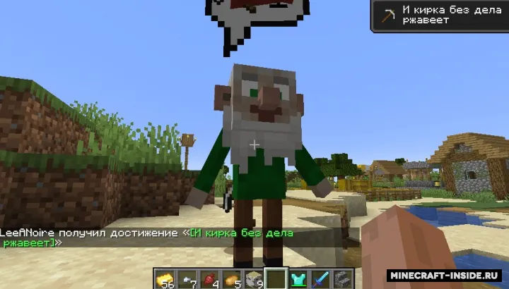 Greedy Gnomes — Minecraft mod, rasm 2