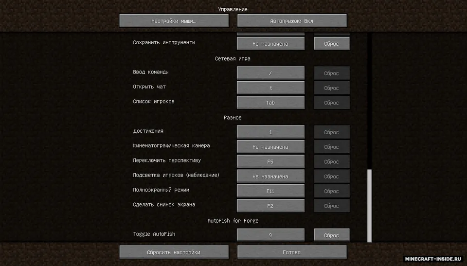 AutoFish for Forge — Minecraft mod, rasm 2