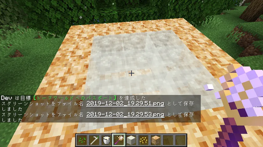 TofuCraftReload — Minecraft mod, rasm 7