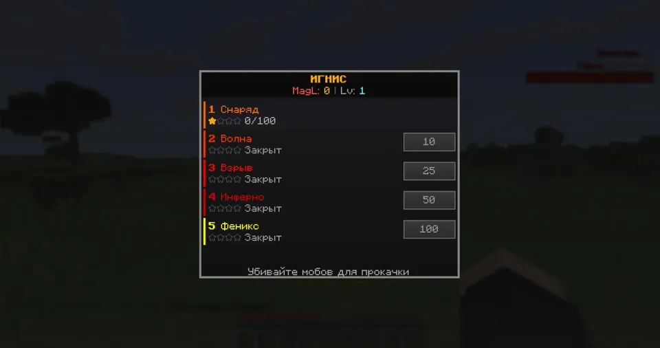 MagicLegend — Minecraft mod, rasm 3