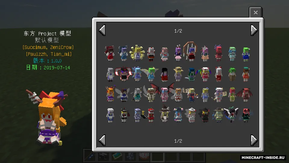 Touhou Little — Minecraft mod, rasm 5