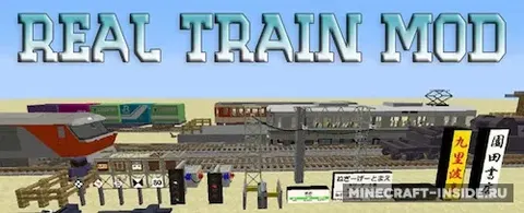 Real Train (RTM)