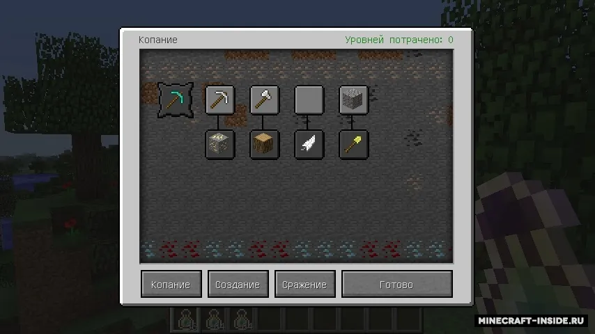 Level Up — Minecraft mod, rasm 2