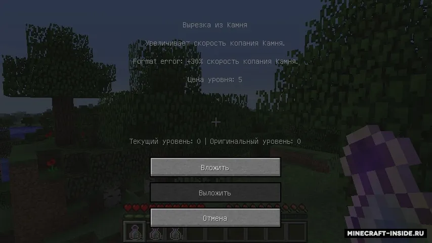 Level Up — Minecraft mod, rasm 3