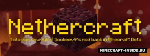 Nethercraft Classic
