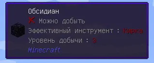 Waila Harvestability — Minecraft mod, rasm 3