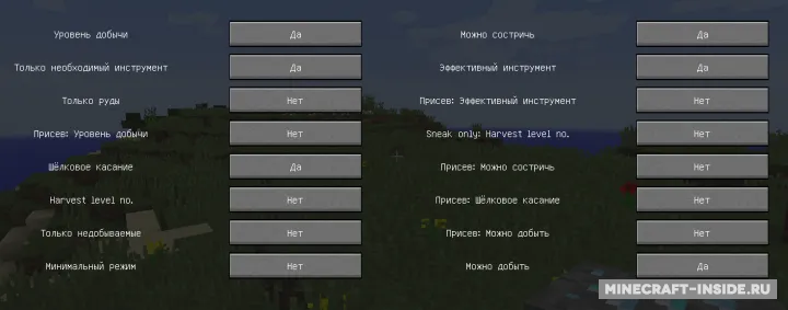 Waila Harvestability — Minecraft mod, rasm 7