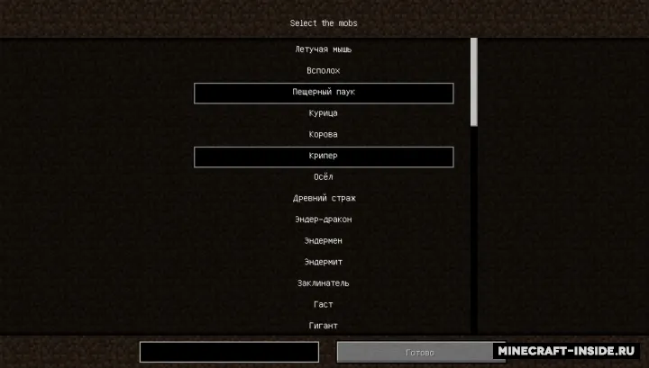 FriendlyMobs — Minecraft mod, rasm 2