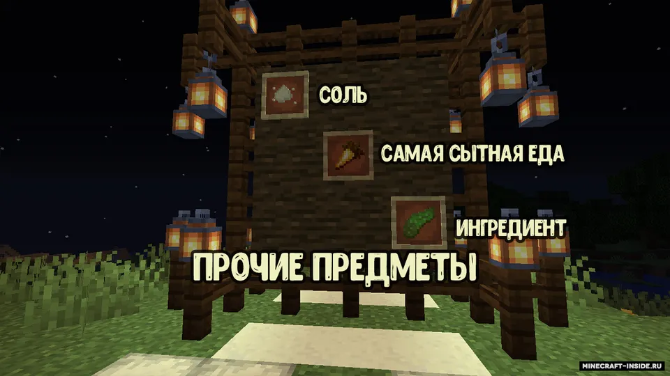 Kekich's Salt Plus — Minecraft mod, rasm 5