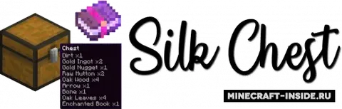 Silk Chest