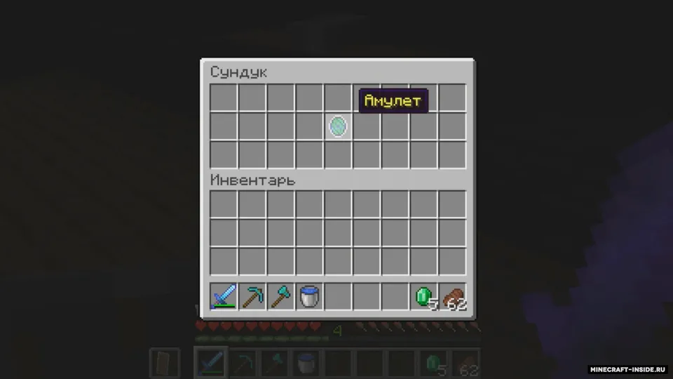 Mansion Amulet — Minecraft mod, rasm 2