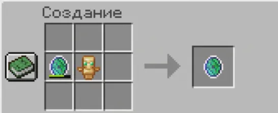 Mansion Amulet — Minecraft mod, rasm 3