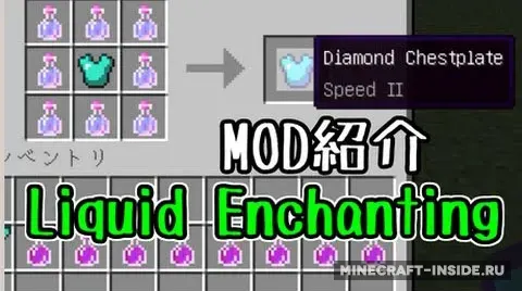 Liquid Enchanting