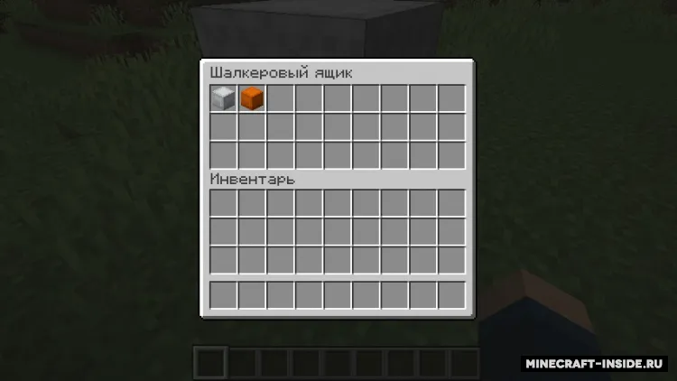 Shulkularity — Minecraft mod, rasm 2