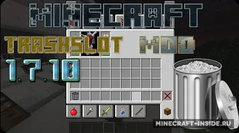 TrashSlot