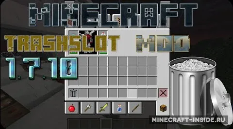 TrashSlot — Minecraft mod, rasm 1